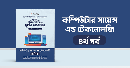 এডুসিটি